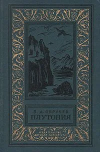 Плутония
