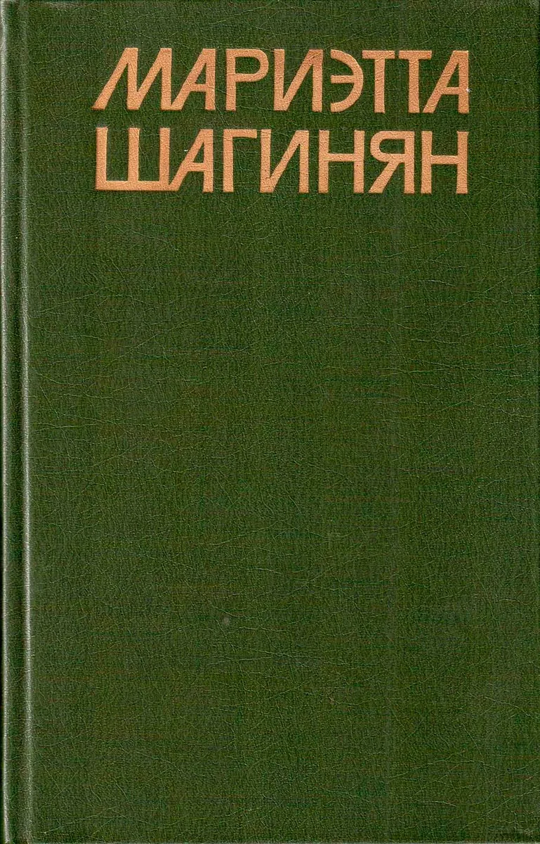 Том 3