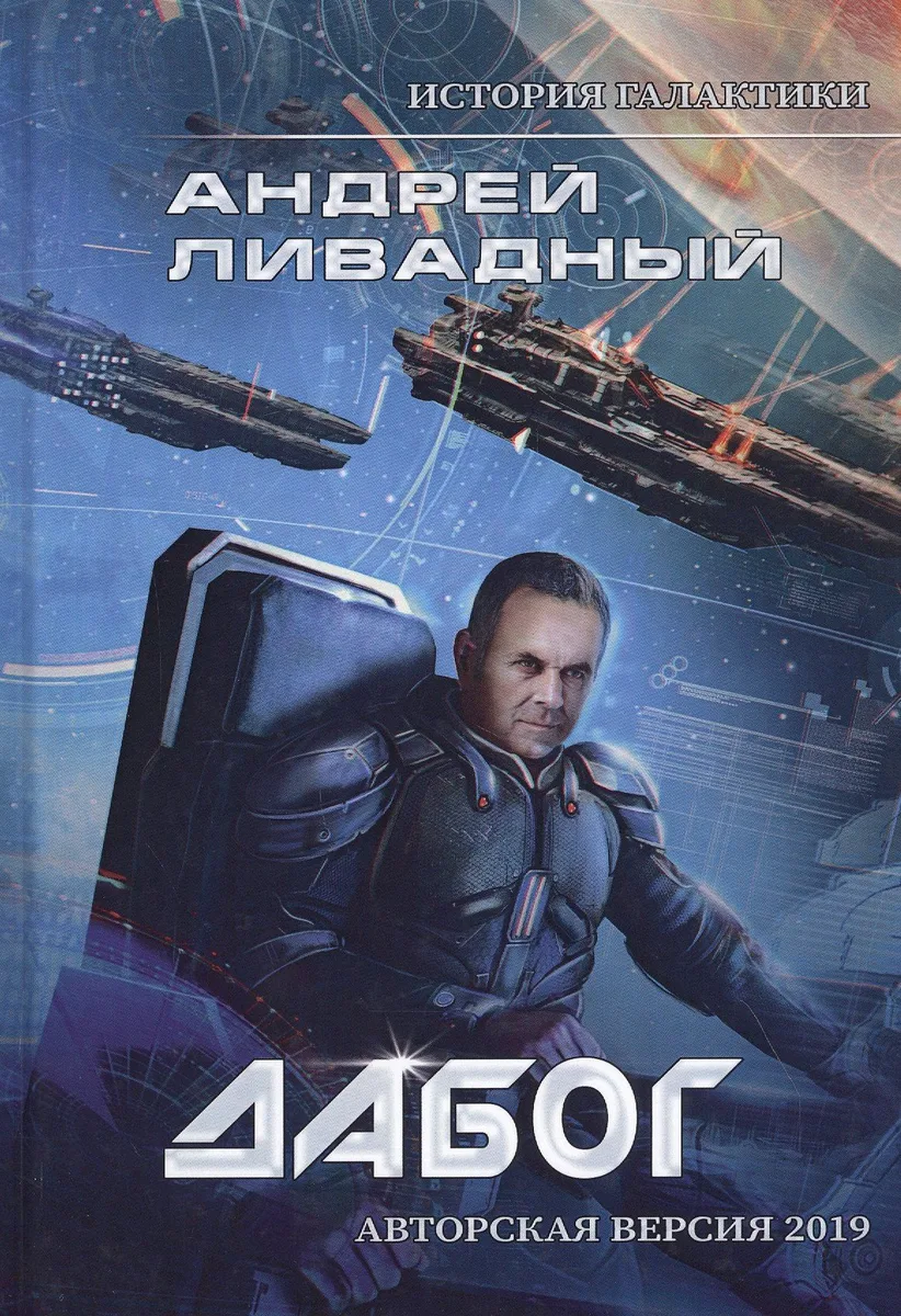 Дабог