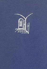 Мирович. Княжна Тараканова. Сожженная Москва