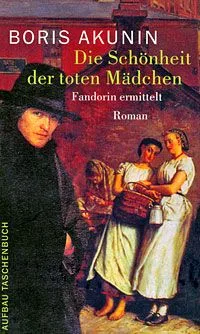 Die Schonheit der toten Madchen