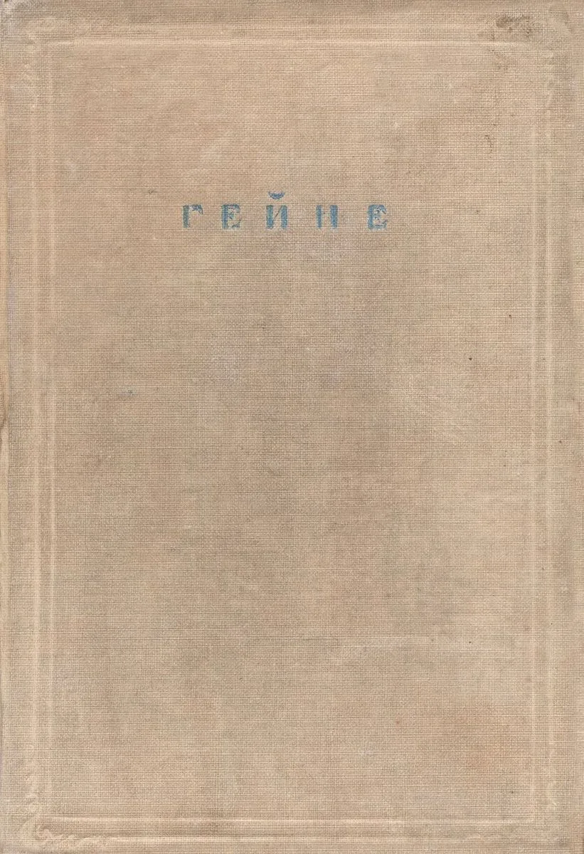 Том 3