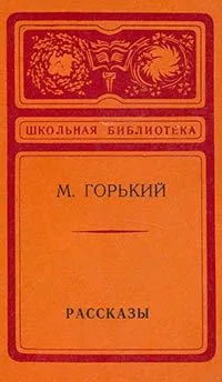 Рассказы