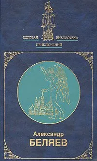 Избранное в двух книгах. Книга 1