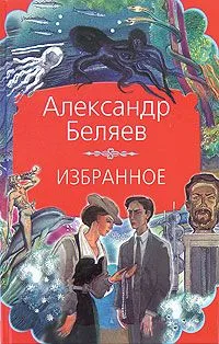 Избранное