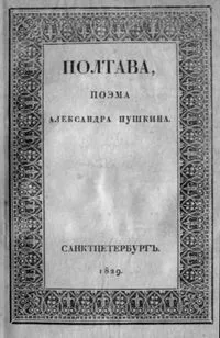 Полтава