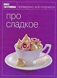 Око силы. Книга 2. Страж Раны