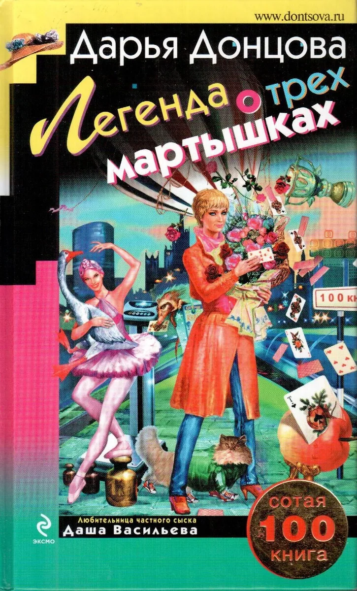 Легенда о трех мартышках
