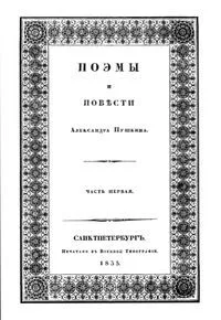 Поэмы и повести. Часть первая.