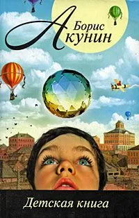 Детская книга