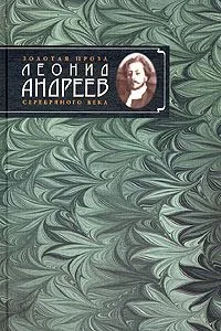 Избранное автором. Рассказы и повести (1908 - 1919)
