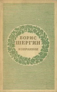 Избранное