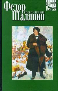 Воспоминания