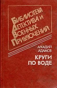 Круги по воде