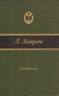 Избранное