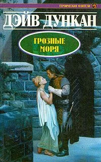 Меч войны (Из эпохи колонизации Индии)