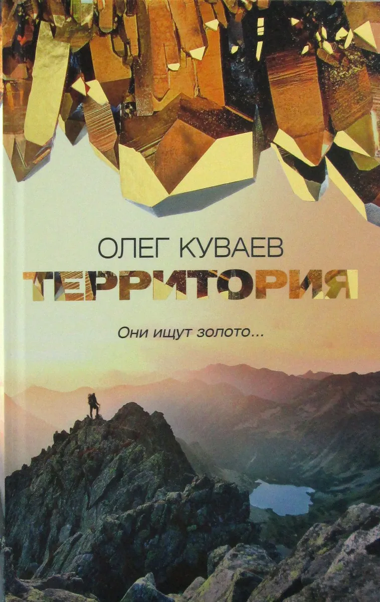 Территория