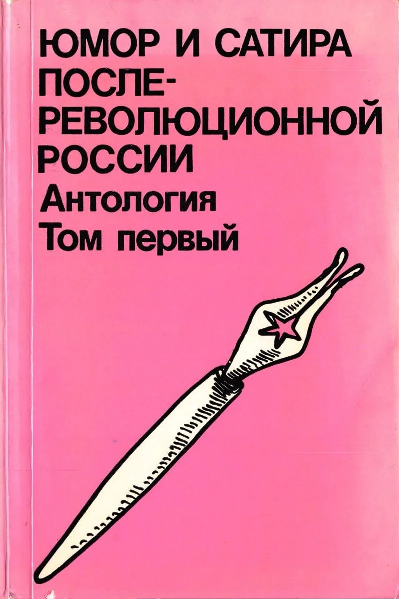 О четырёх поэтах. Блок, Сологуб, Гумилёв, Мандельштам