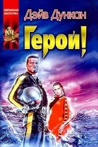 Телохранитель