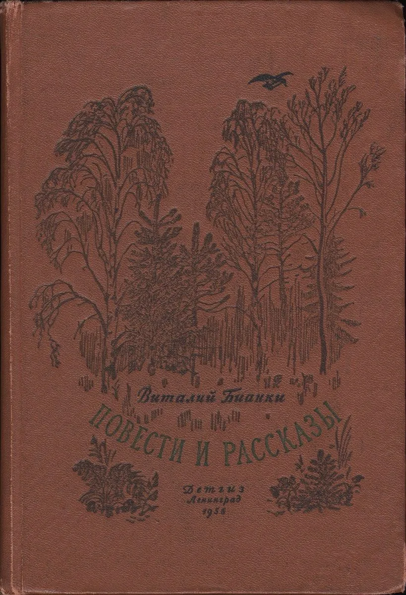 Повести и рассказы