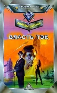 Золотое рандеву