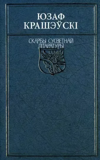 Маці каралёў. Паперы Глінкі