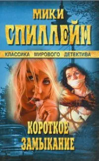 Обходной контроль