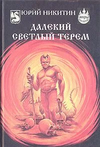 Мрак