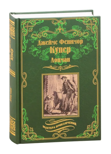 Лоцман