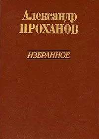 Избранное