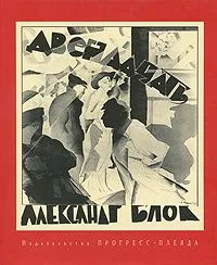 Двенадцать