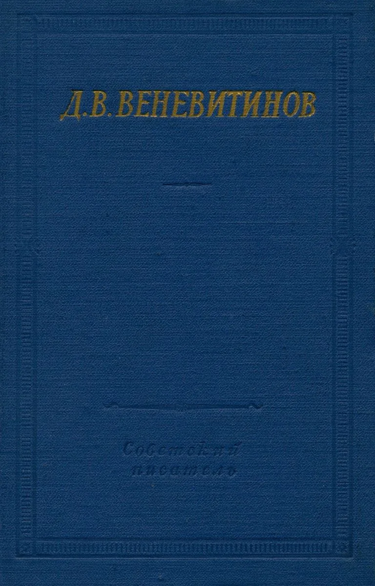 Полное собрание стихотворений