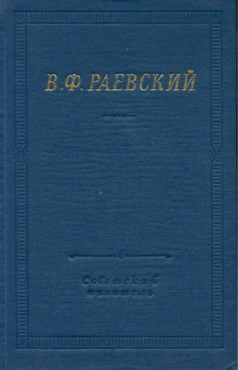 Полное собрание стихотворений
