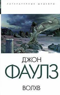 Волхв