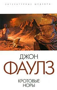 Кротовые норы