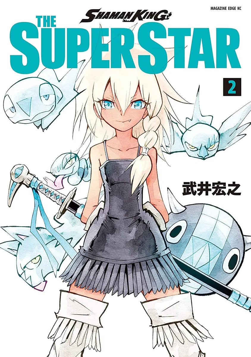 シャーマンキングザスーパースター 2
