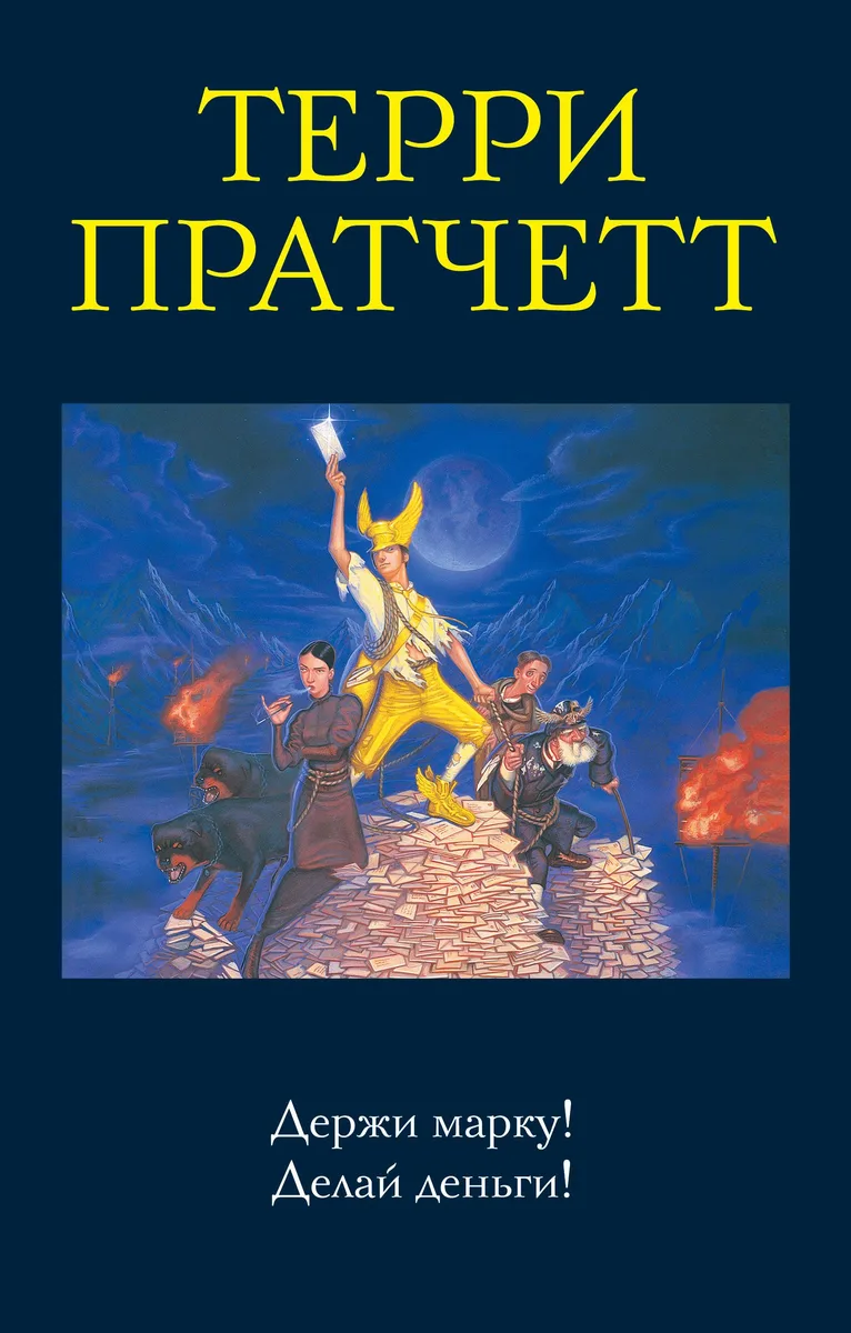 Держи марку! Делай деньги!