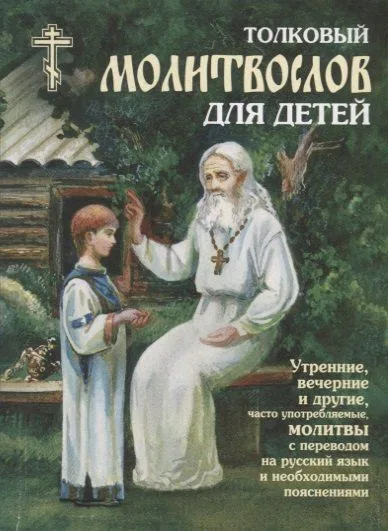 Колокола. Сказки