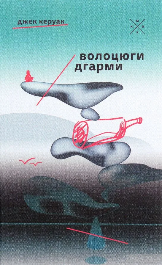 Волоцюги дгарми