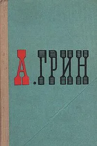 Избранное