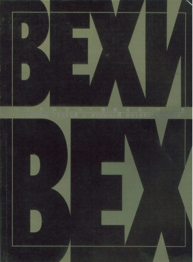 Мулета. Вехи вех