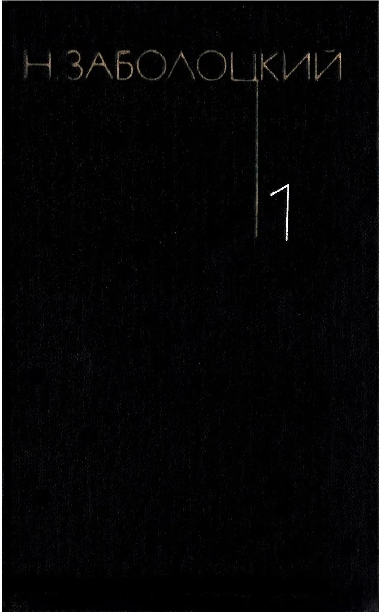 Том 1