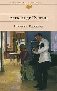 Повести. Рассказы