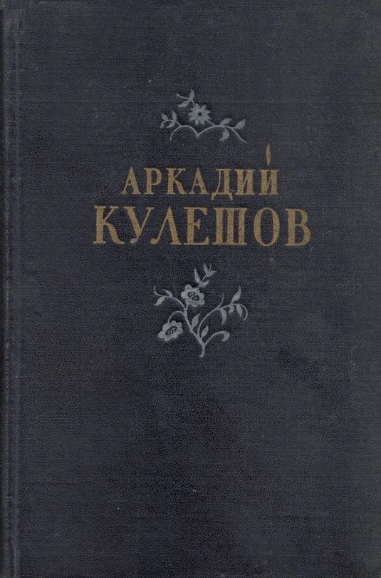 Стихотворения. Баллады. Поэмы