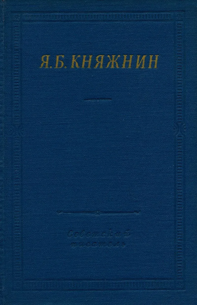 Избранные произведения