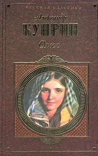 Олеся