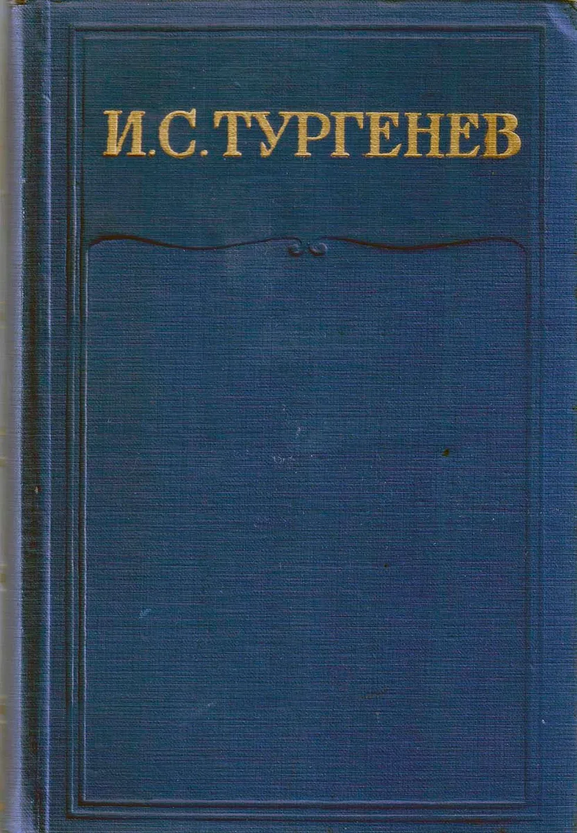 Полное собрание сочинений и писем в 28 томах. Сочинения в 15 томах. Том 6