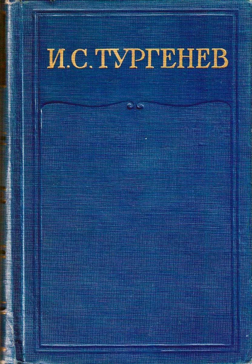 Полное собрание сочинений и писем в 28 томах. Сочинения в 15 томах. Том 4