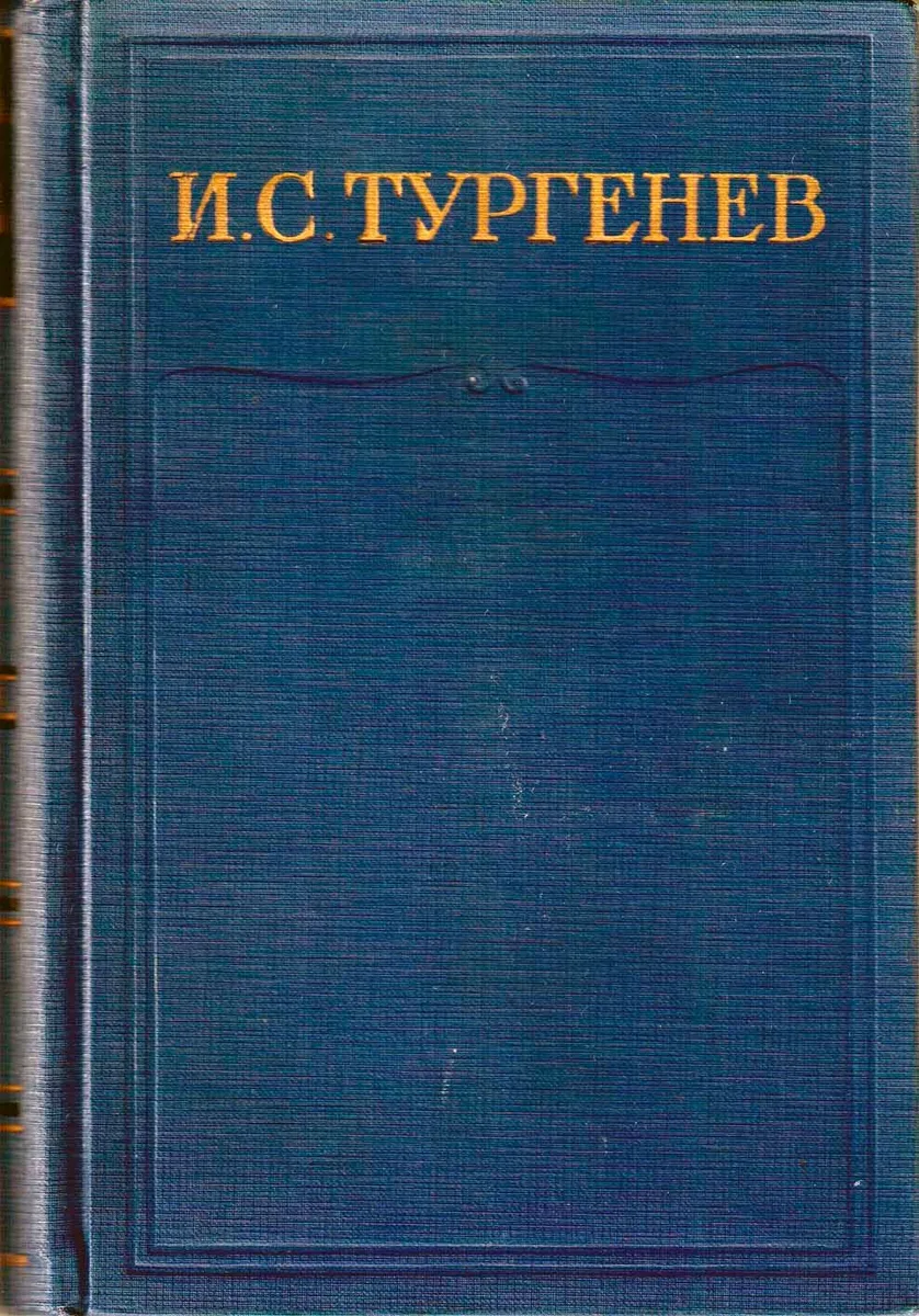 Полное собрание сочинений и писем в 28 томах. Сочинения в 15 томах. Том 5