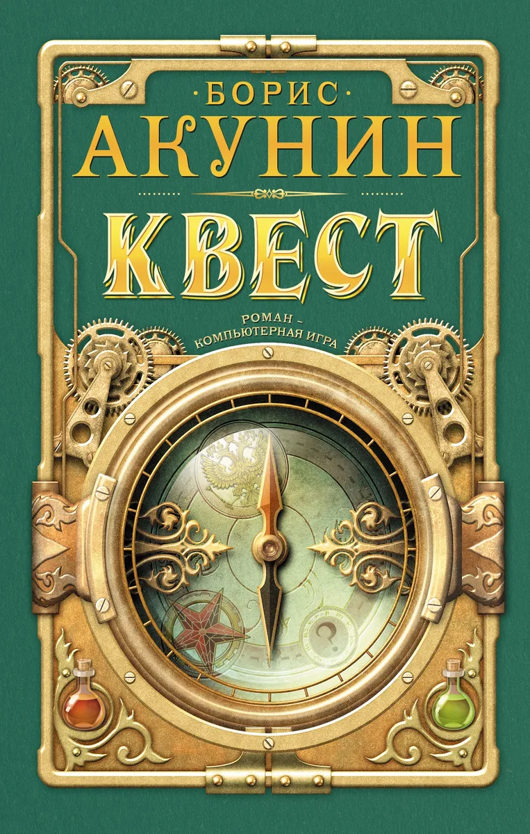 Квест